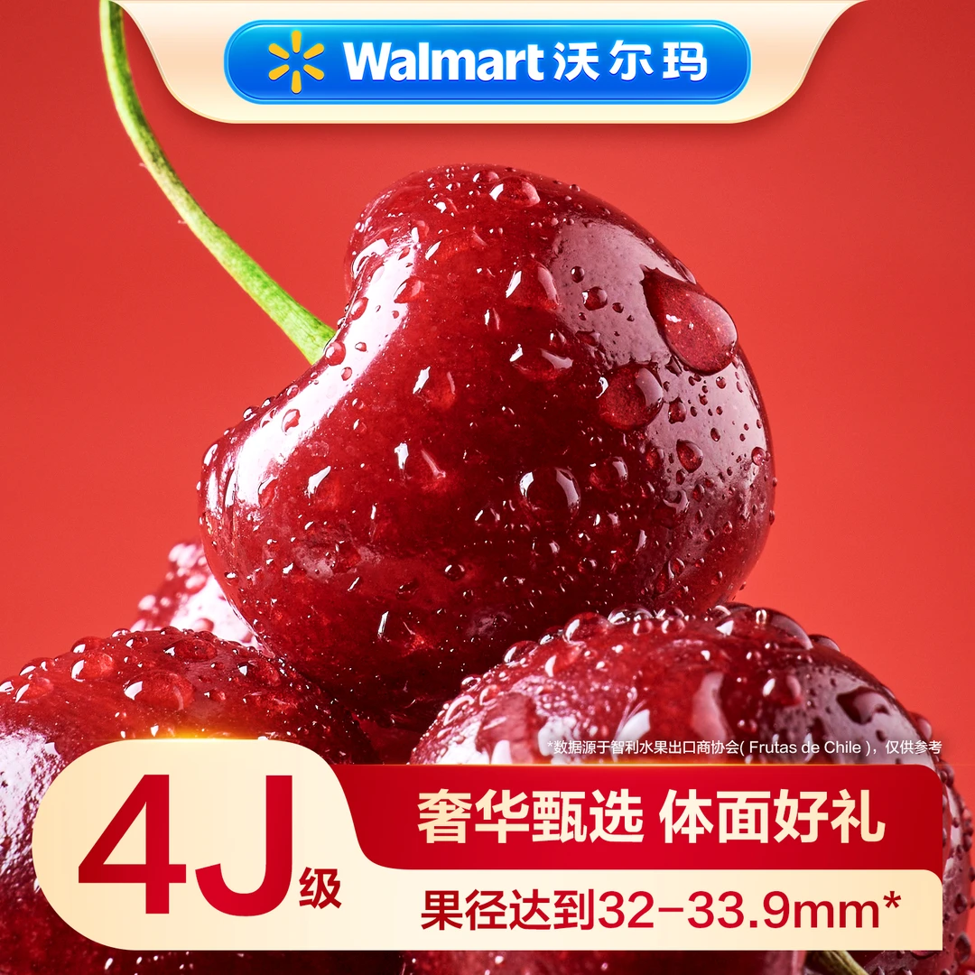 智利进口 车厘子4J级 2.5kg±35g/箱 樱桃 水果礼盒 JJJJ