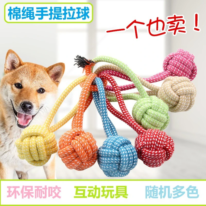 中大型犬多色棉绳编织耐咬洁牙 狗狗玩具 宠物互动玩具球工单耳球