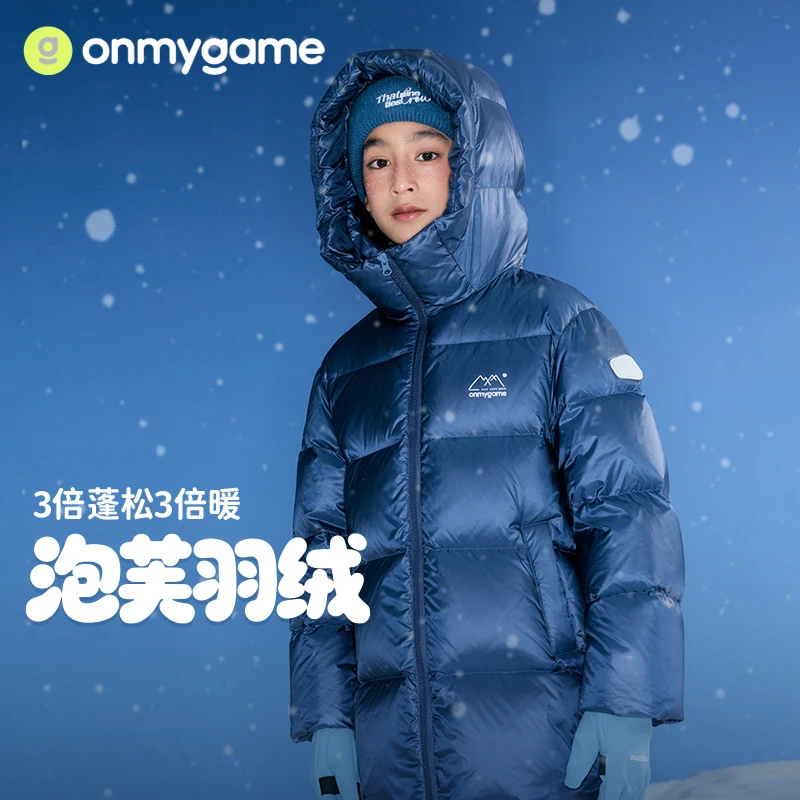 onmygame【泡芙羽绒】儿童安心绒羽绒服保暖蓬松三防外套25冬18870
