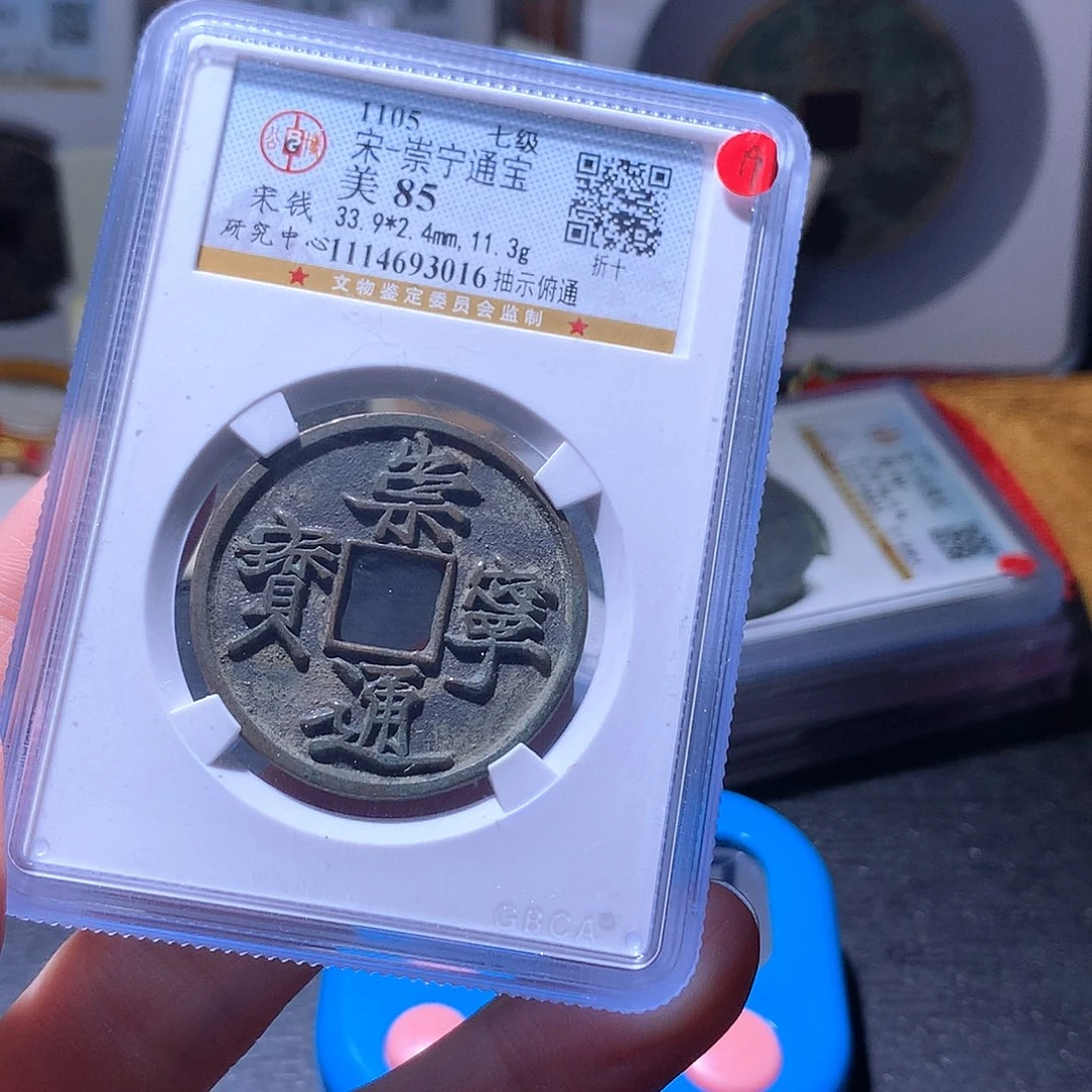 @***轻铜146寄售不退不换发财