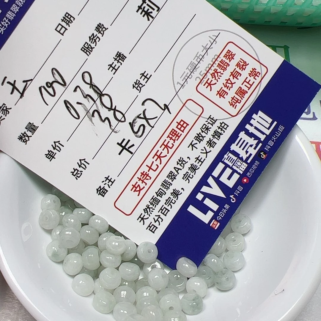 【闪购商品】翡翠手链未镶嵌玉卡5*3