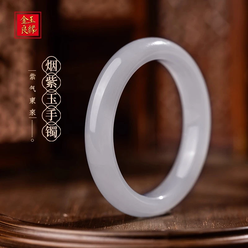 金玉良缘凝烟冰烟紫和田玉手镯和田玉工厂直供