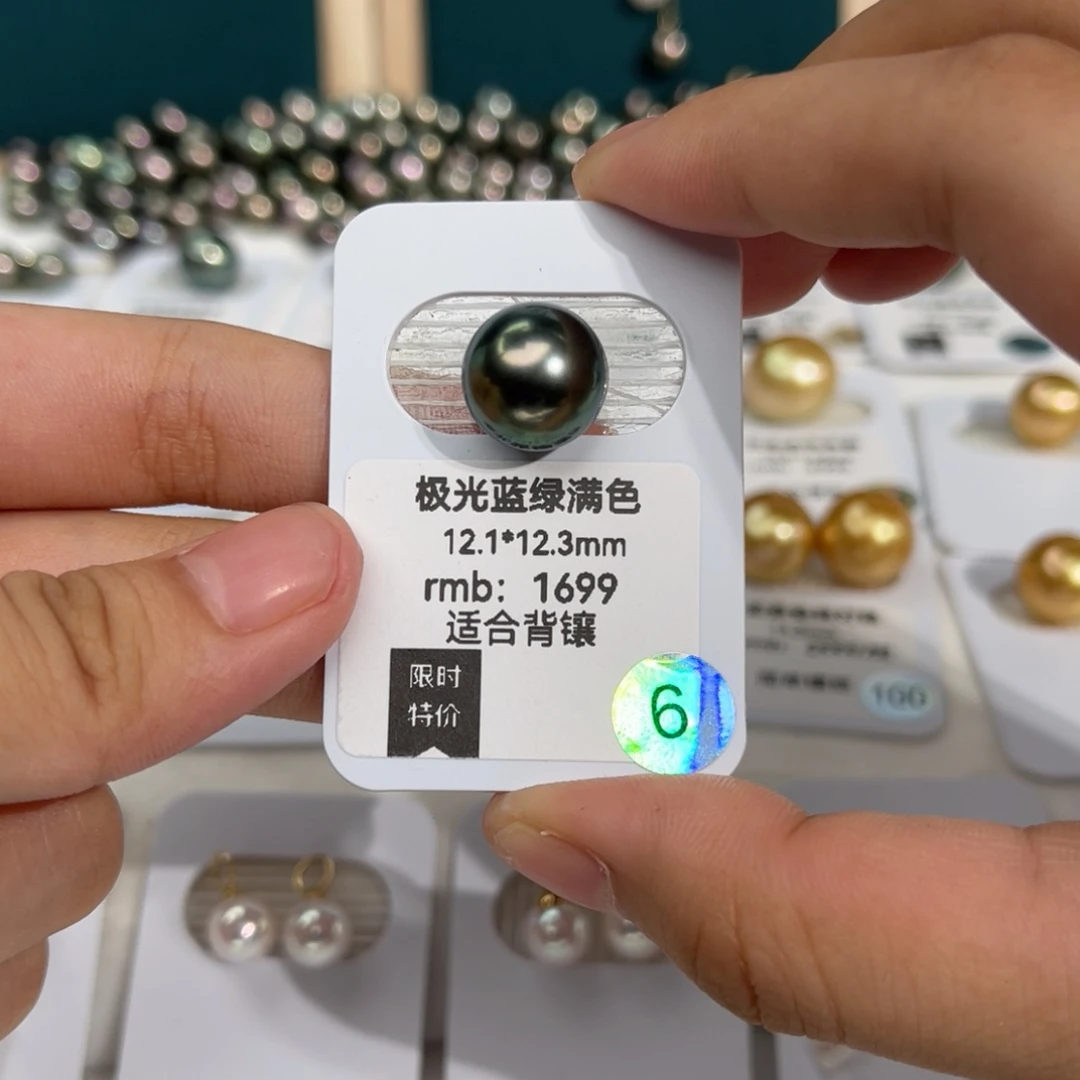 未镶嵌大溪地海水珍珠极光蓝绿满色12-12.5mm