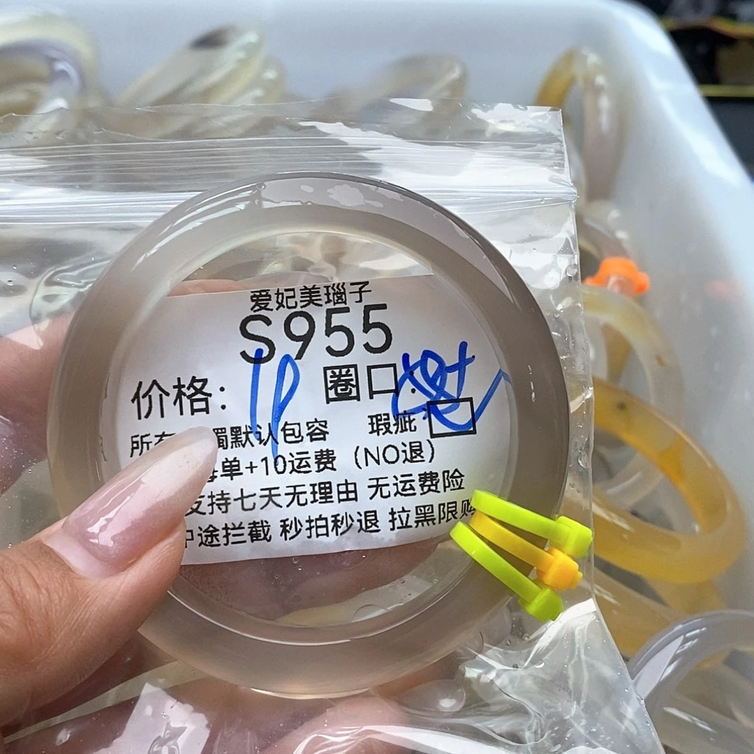 玛瑙/玉髓手镯未镶嵌把****?955