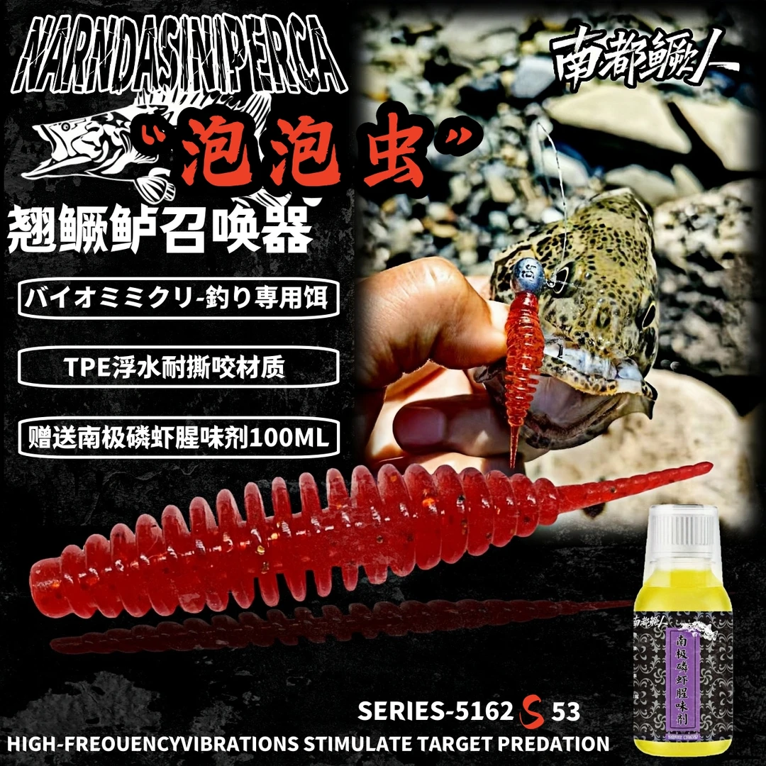 (100条装赠虾油)泡泡虫浮水TPE浮水软饵螺纹根钓黑坑倒钓针尾软饵
