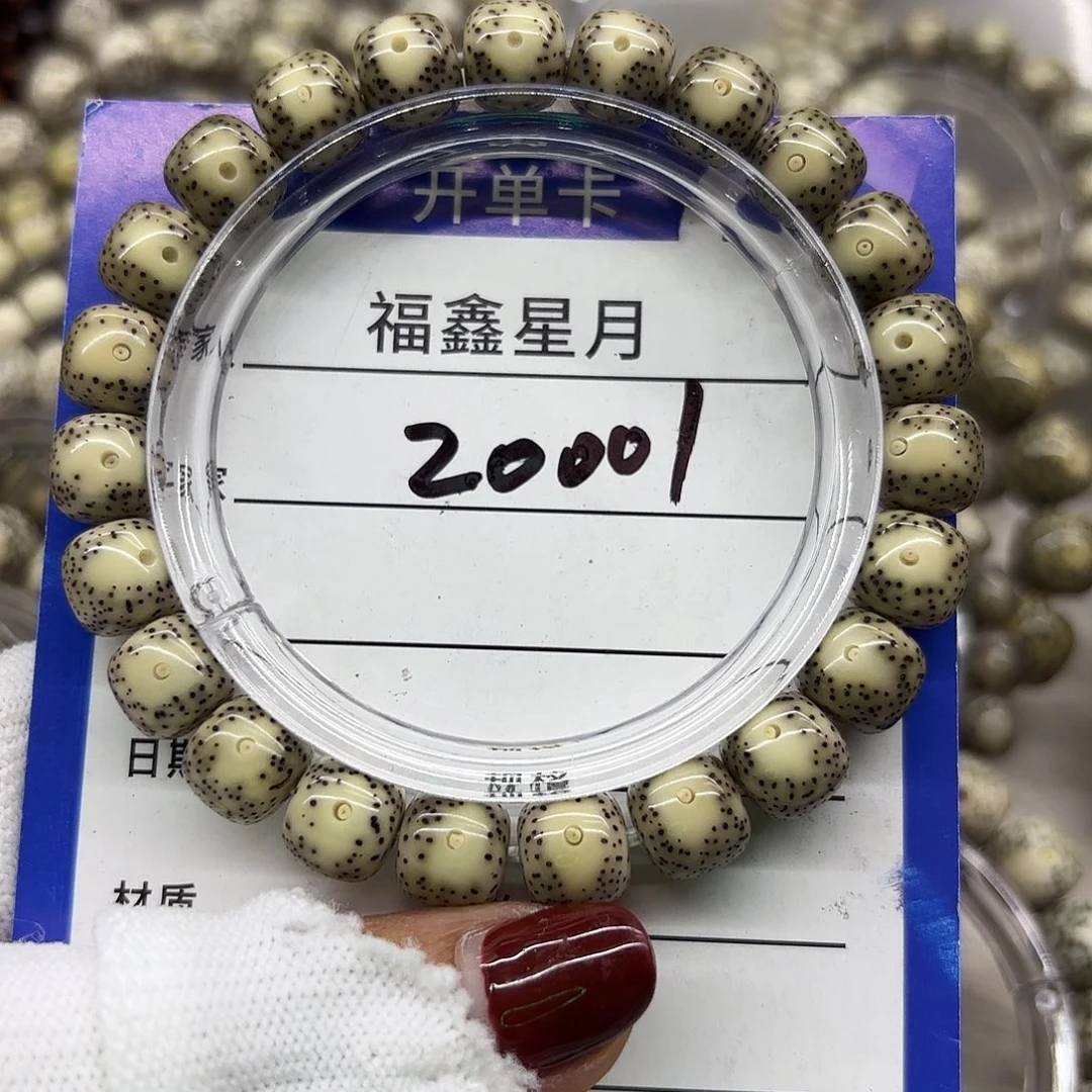 吊坠星月菩提20001**10*9788808