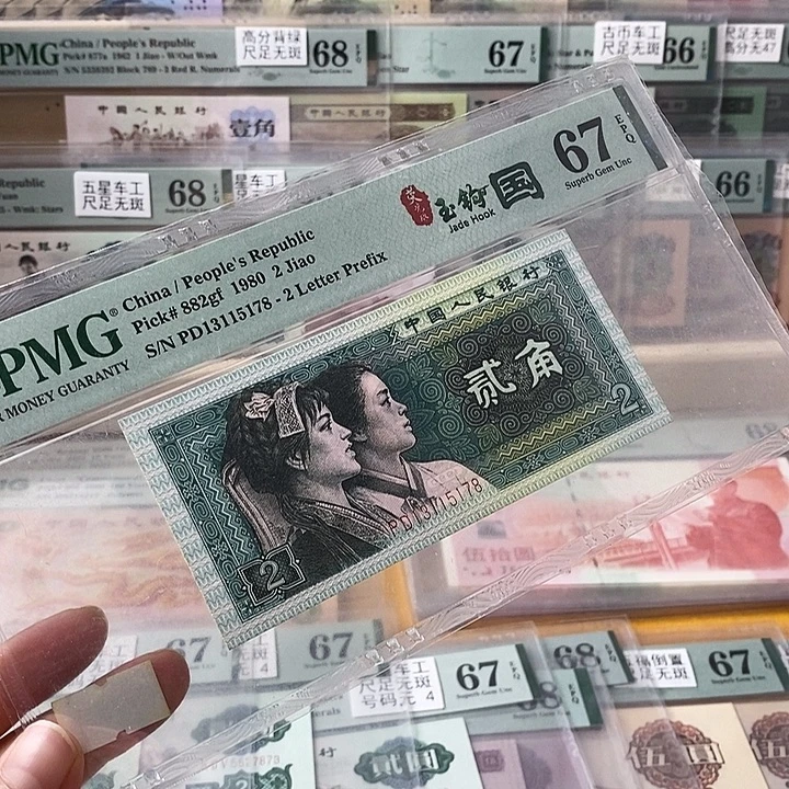 四版玉勾国PD冠67分无4尾8