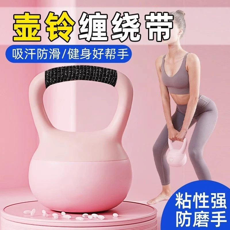 壶铃防滑带女士健身家用器材防磨手把缠绕带提壶哑铃壶护手套绑带