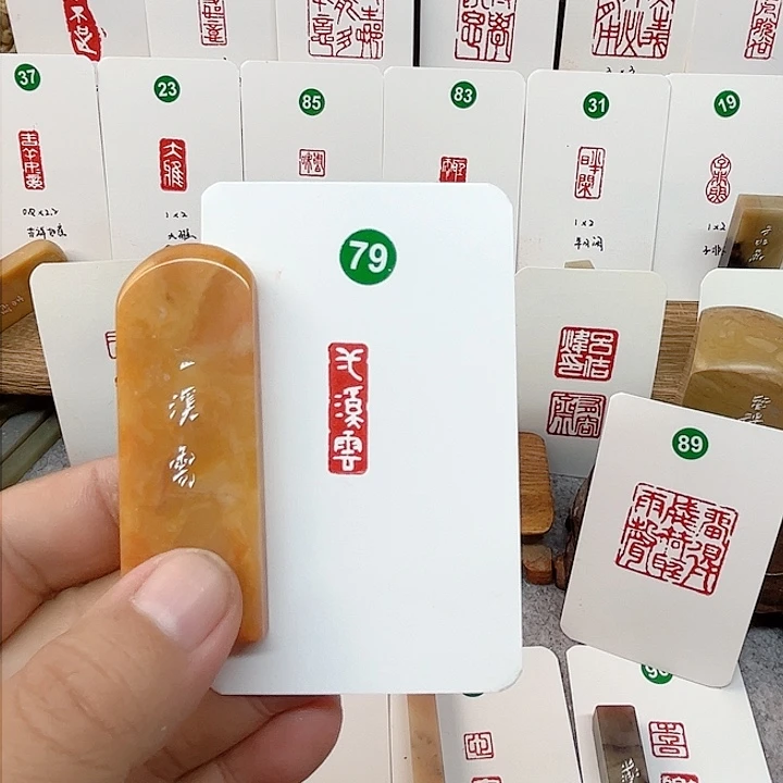 老挝石印石一溪云