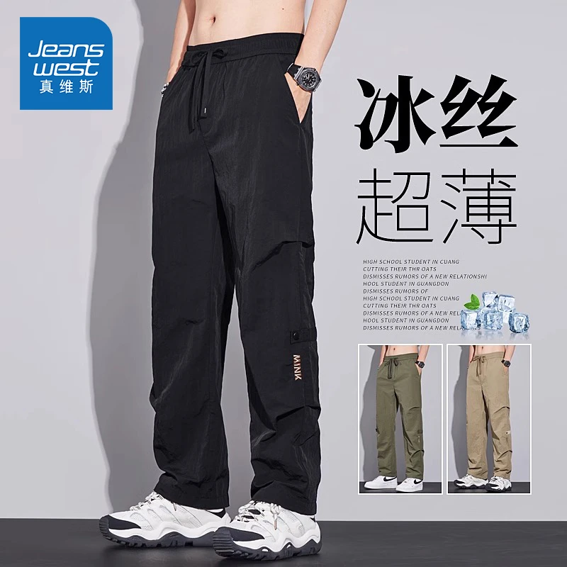 Jeanswest/真维斯宽松直筒男士潮流休闲裤夏季薄款冰丝速干长裤子