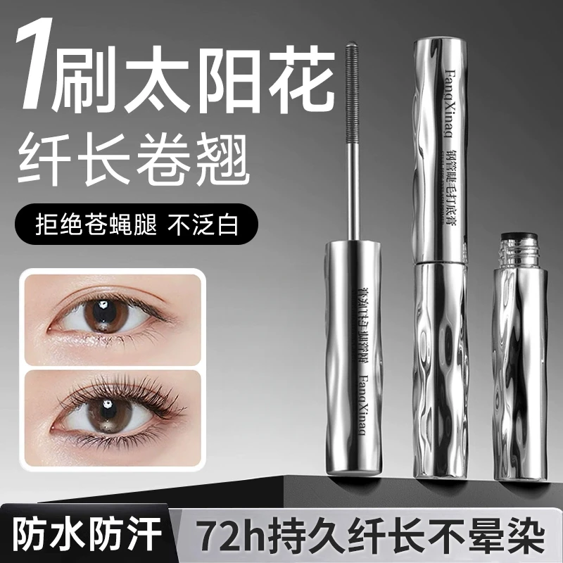 法国大牌正品防水防汗纤长卷翘不晕染拉长持久根根分明睫毛膏新手