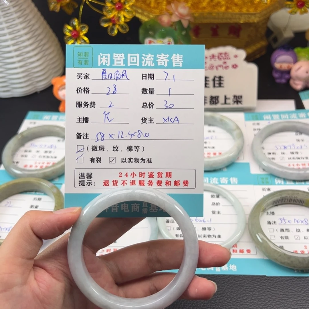 翡翠手镯未镶嵌夏***?