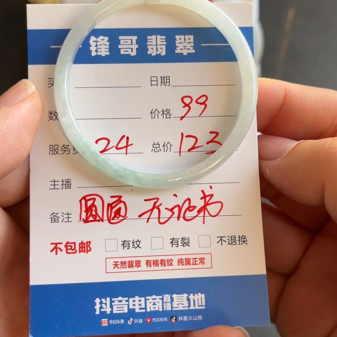 翡翠手镯未镶嵌天然福利53