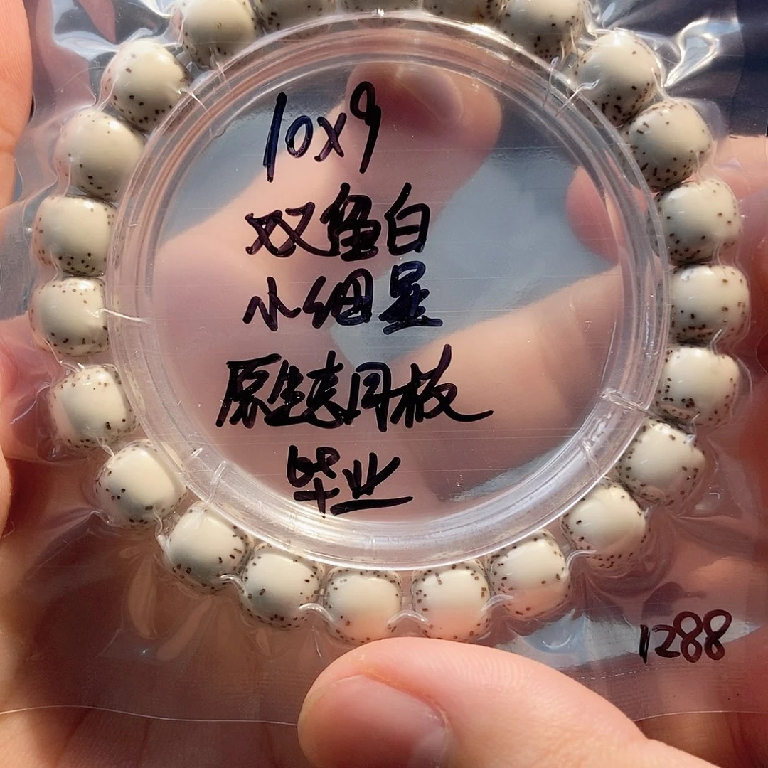 手串星月菩提星月