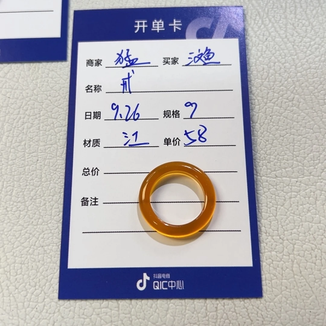 赛***鱼玛瑙/玉髓未镶嵌戒指