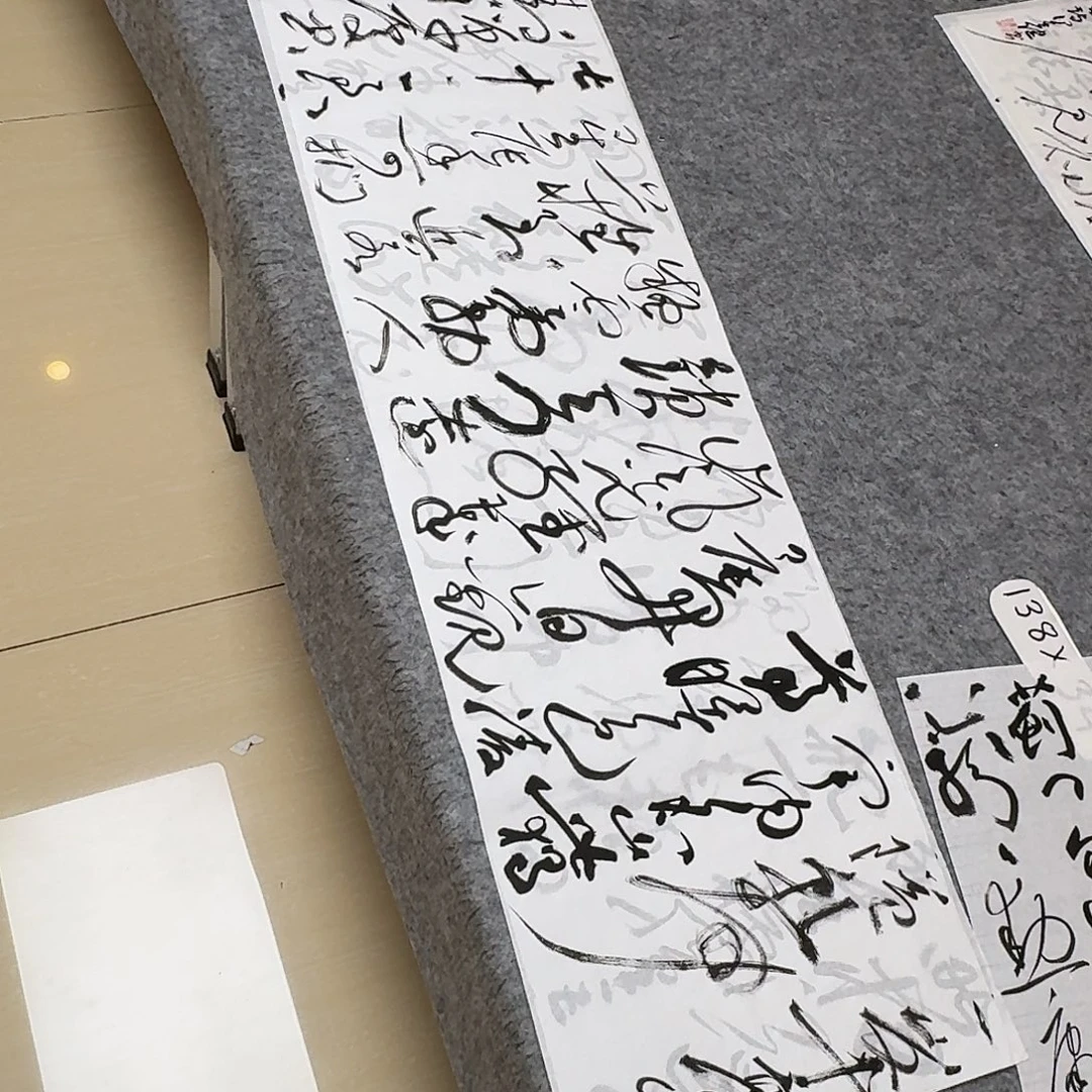 书法中书何其健138+34