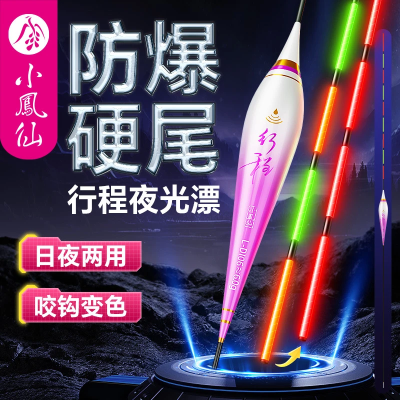 小凤仙行程硬尾夜光漂加长鲢鳙鱼漂专用醒目黑坑电子漂鱼漂醒目