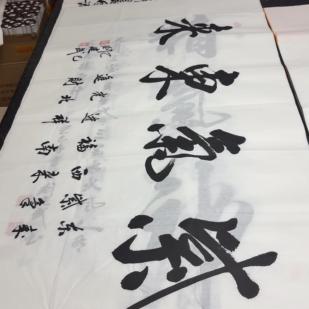 书法老师精品书法