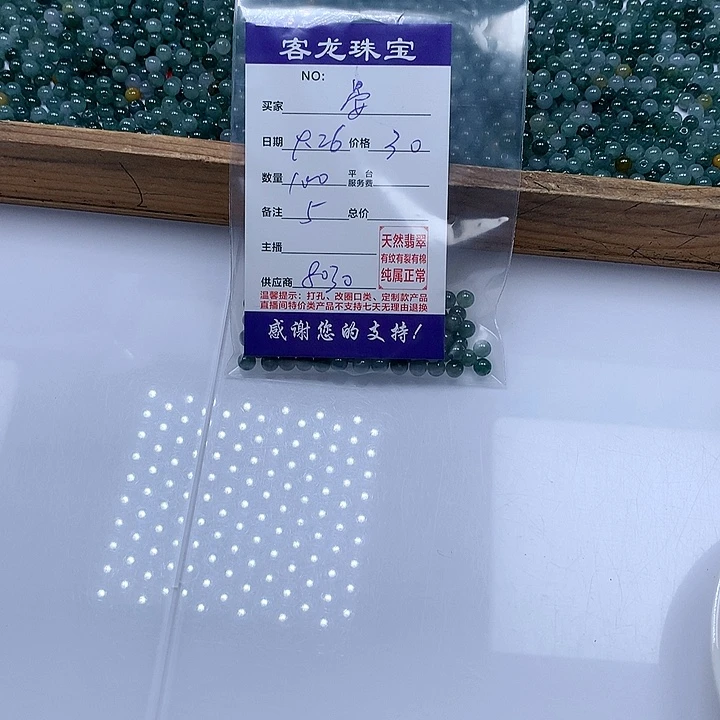 颈饰未镶嵌翡翠晏*