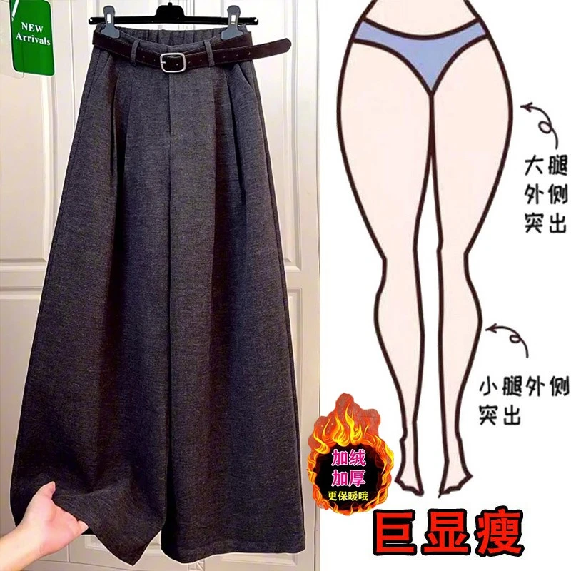 冬季新款加绒加厚高腰垂感大码女装休闲裤宽松显瘦阔腿直筒长裤女