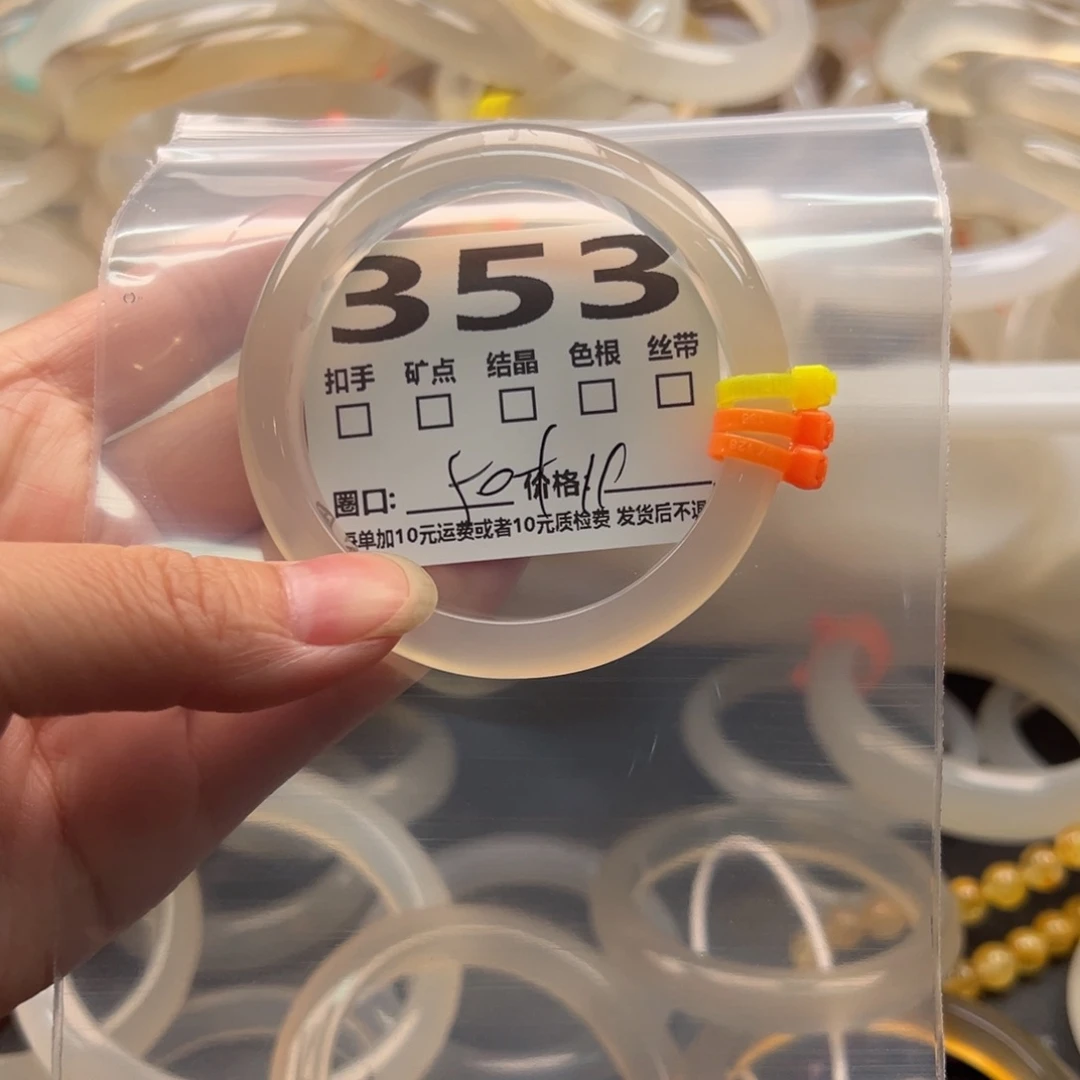 玛瑙/玉髓手镯未镶嵌353