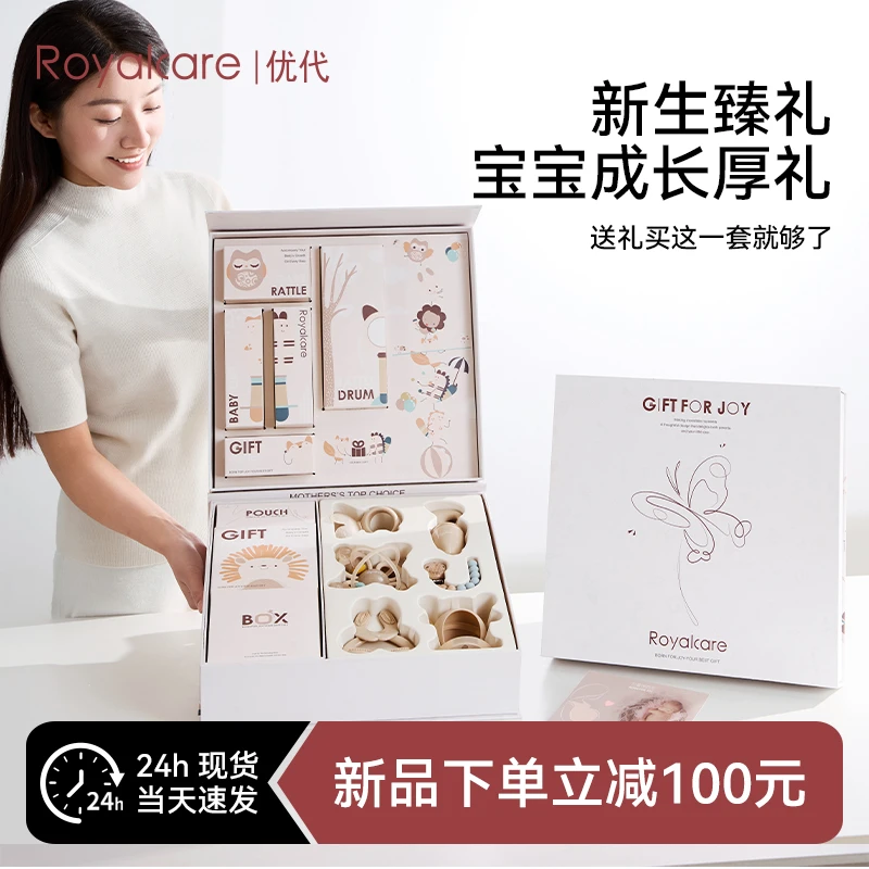 优代新生儿早教礼盒婴儿满月礼物宝宝牙胶安抚牙胶百日周岁月子礼