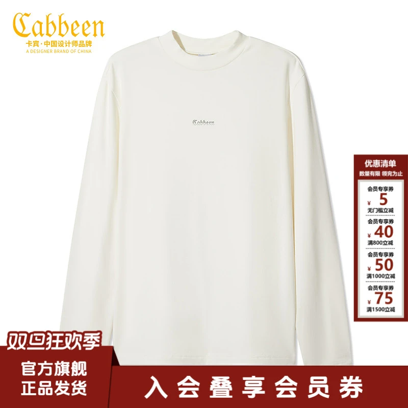 【德绒保暖】卡宾男装休闲长袖男休闲百搭纯色内搭舒适上衣打底衫