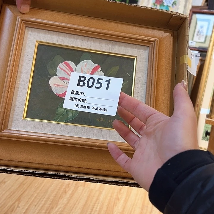 版画小*回流老物不退不换