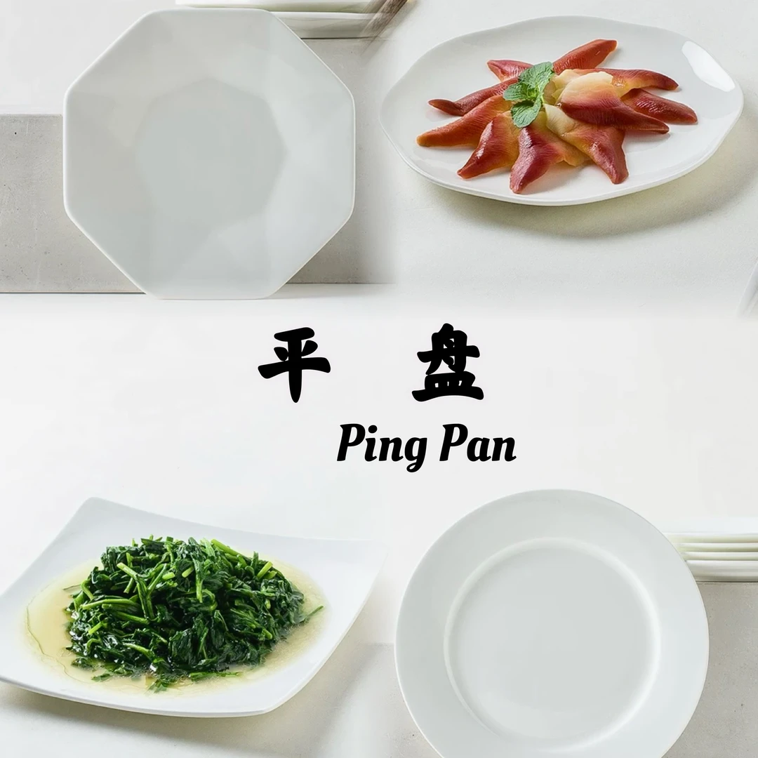 【平盘】景德镇骨瓷纯白欧式家用凉菜盘浅盘子盘碟西餐盘牛排盘