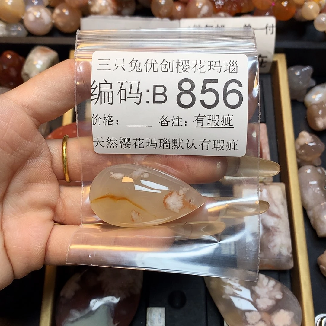 玛瑙/玉髓樱花合金阿*薇