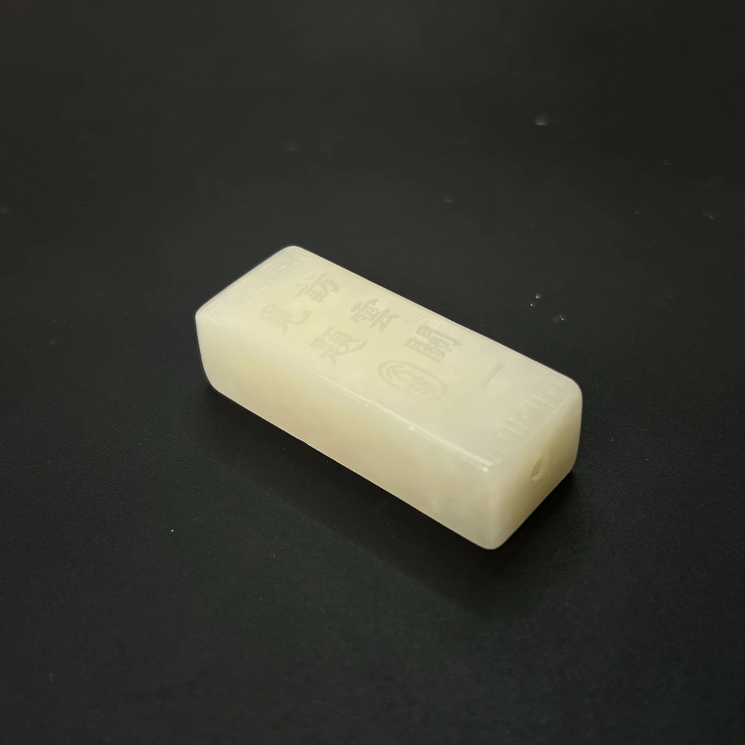 "民国和田玉诗文勒子/ DL538112/ 古玩/收藏/德州文物"