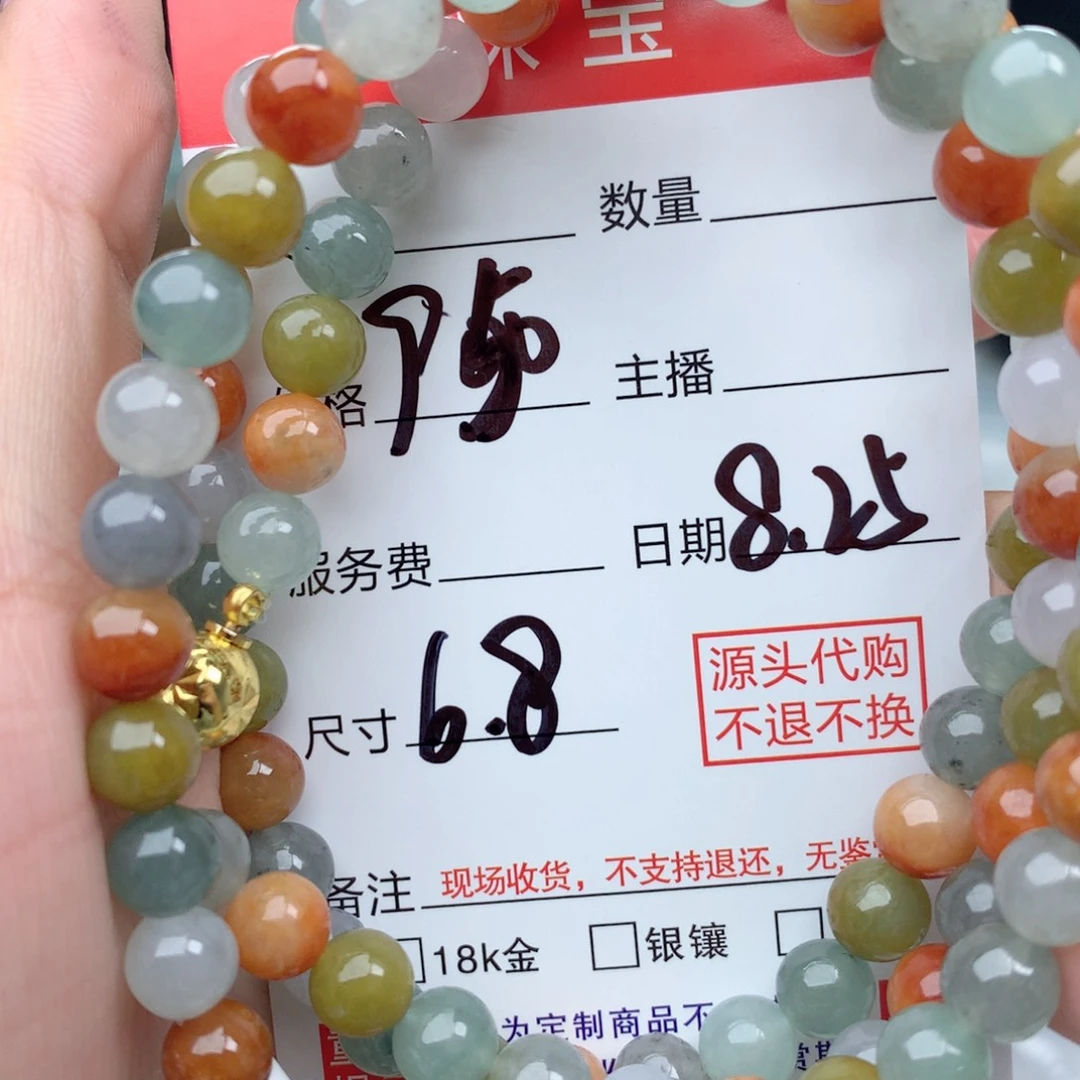未镶嵌11111定制翡翠