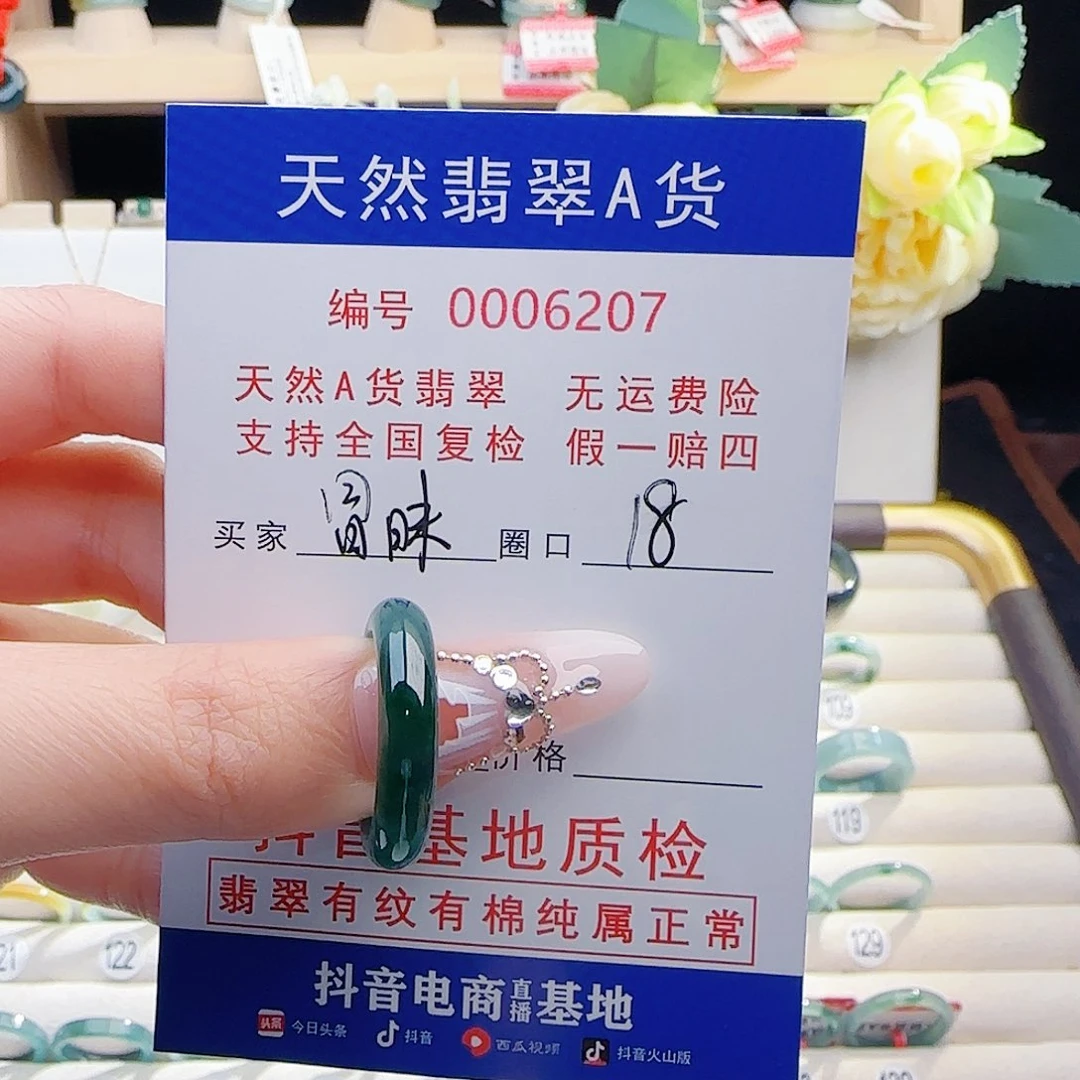 冒***昧翡翠未镶嵌戒指戒指