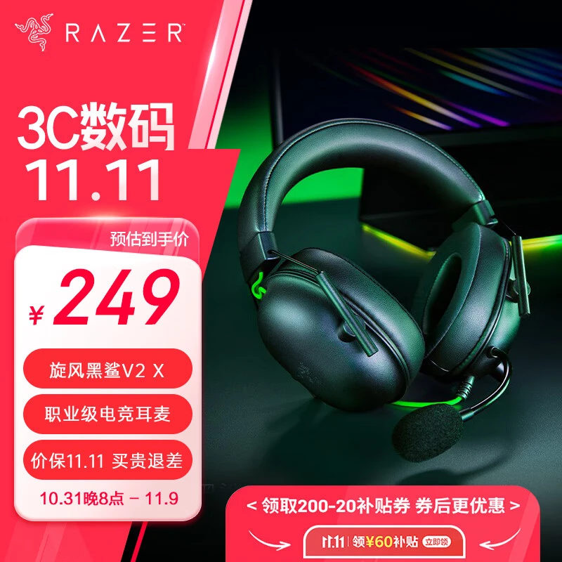 未拆封 Razer/雷蛇 旋风黑鲨V2 X有线头戴式电竞游戏耳机耳麦降噪
