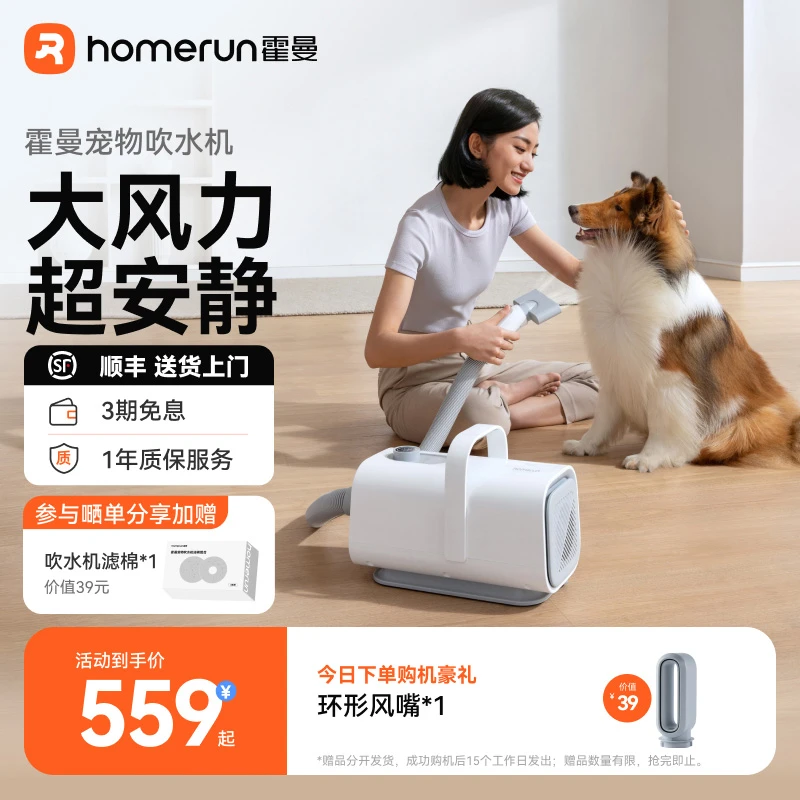 霍曼宠物吹水机速干静音负离子吹风机狗狗通用吹干99