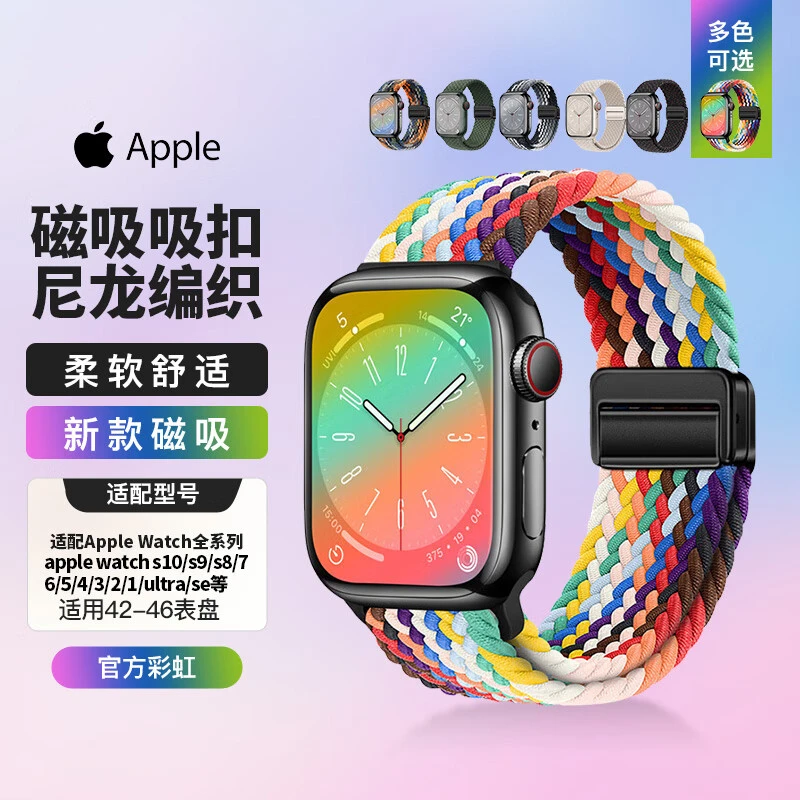 适用苹果手表apple watch表带iwatch ultra2/s10编织磁吸扣s9s8s7
