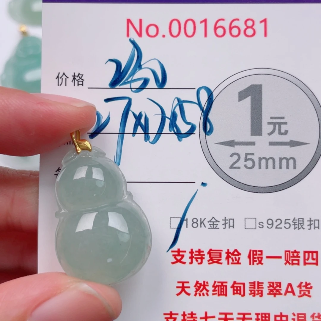 翡翠未镶嵌吊坠(不含链)