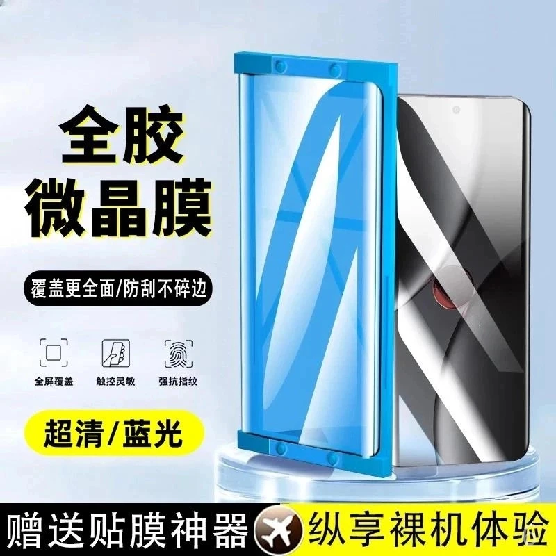 适用荣耀软膜微晶陶瓷膜100/90/80/70/60/50手机膜magic6/5proX50