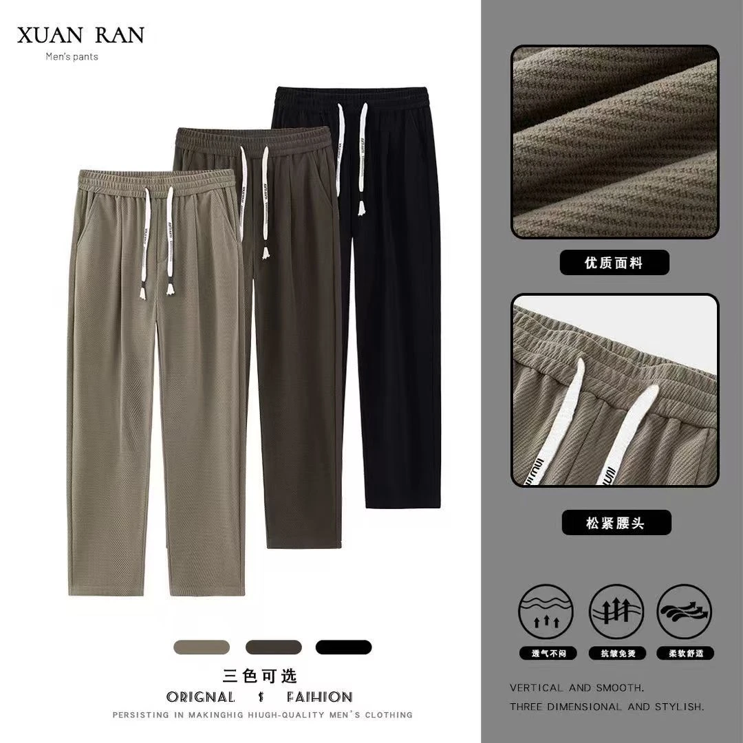 秋冬男士休闲裤宽松显瘦舒适百搭垂感长裤运动加绒斜纹潮流直筒裤