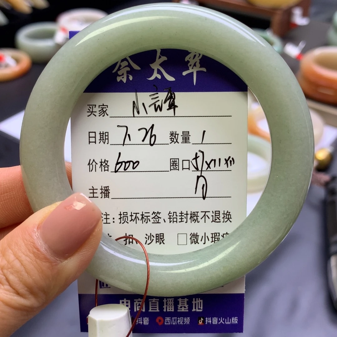 丿***塞石英质玉手镯未镶嵌