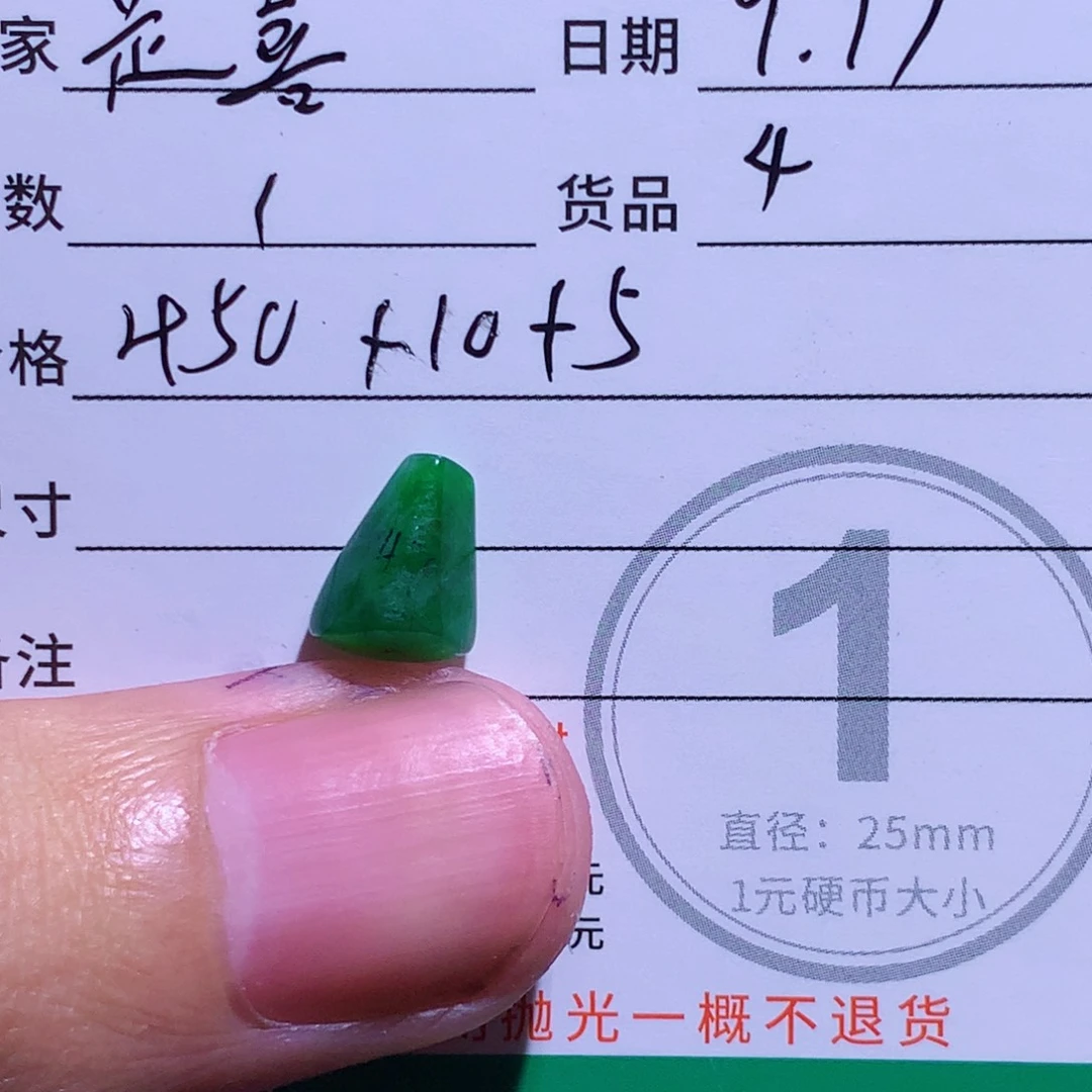 未镶嵌定制翡翠是**呀翡翠
