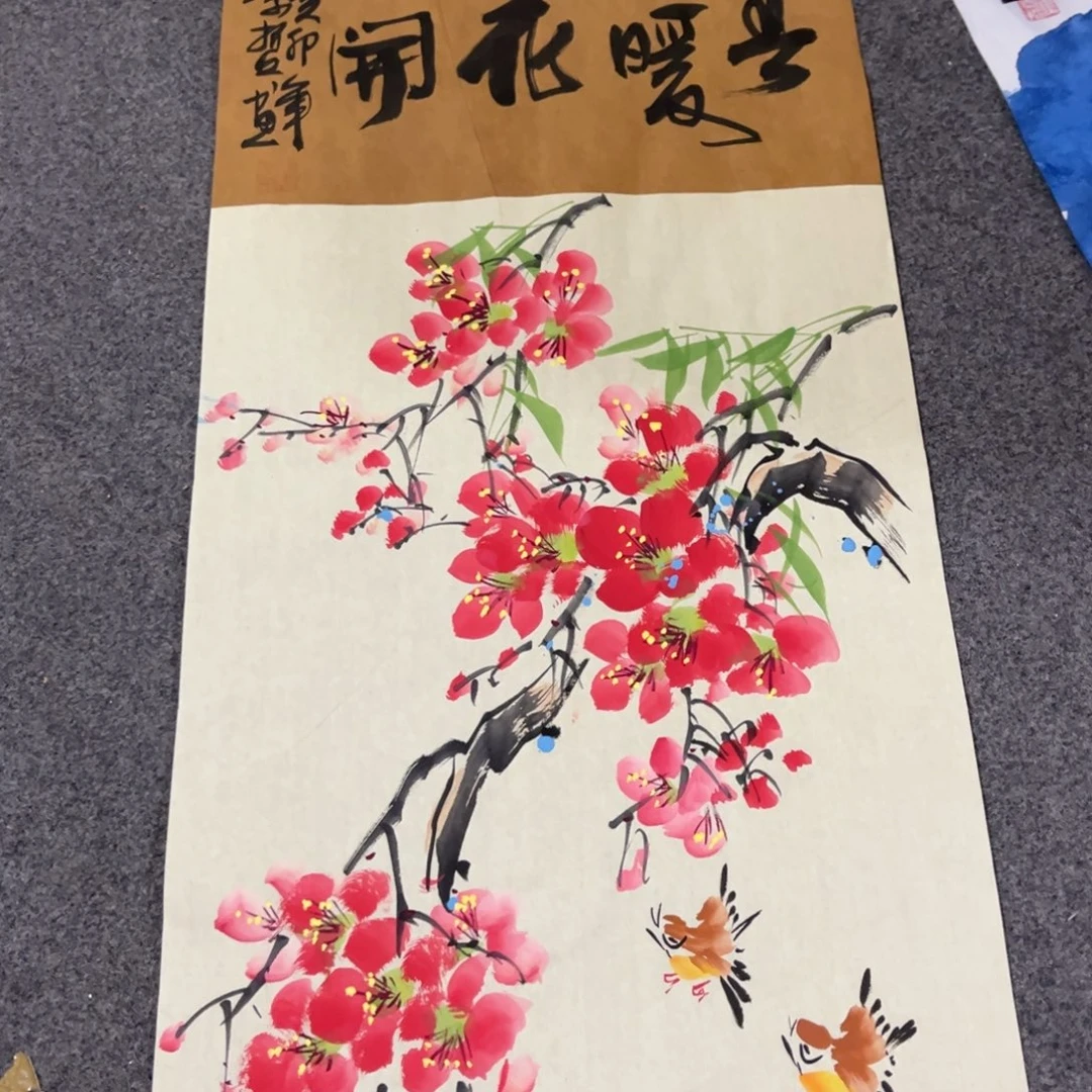 国画协会绘画作品多次贵绘作品