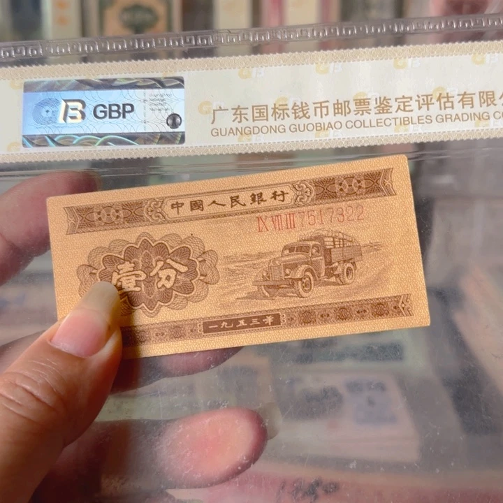 长号1分1张，无4——————-/——