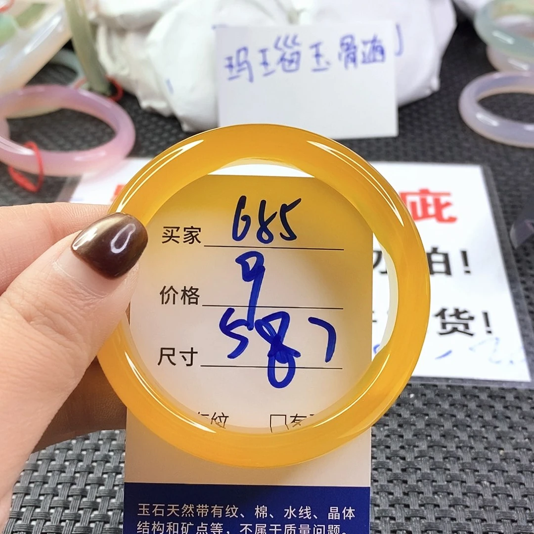 手镯玛瑙/玉髓未镶嵌685