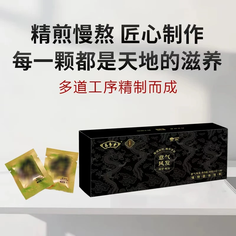 【张厂长推荐】意气风发 地道原材 植物萃取