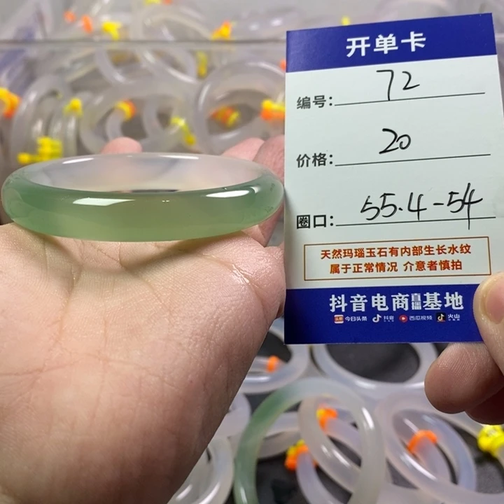 手镯玛瑙/玉髓未镶嵌