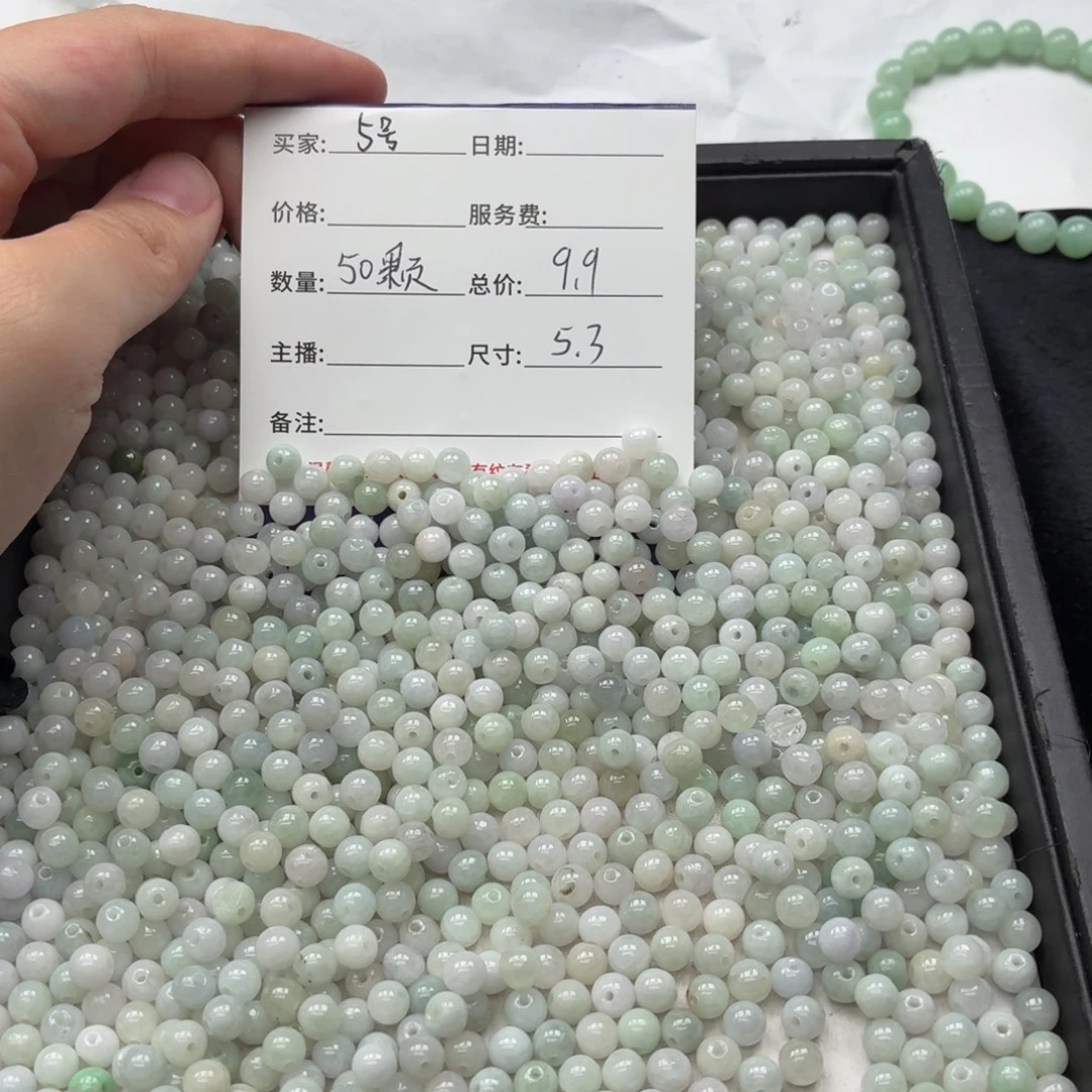 散珠翡翠5号 40颗 卡5.3