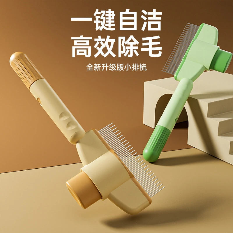 猫咪狗狗梳子开结去浮毛神器宠物自洁梳排梳长毛排毛打结除毛专用