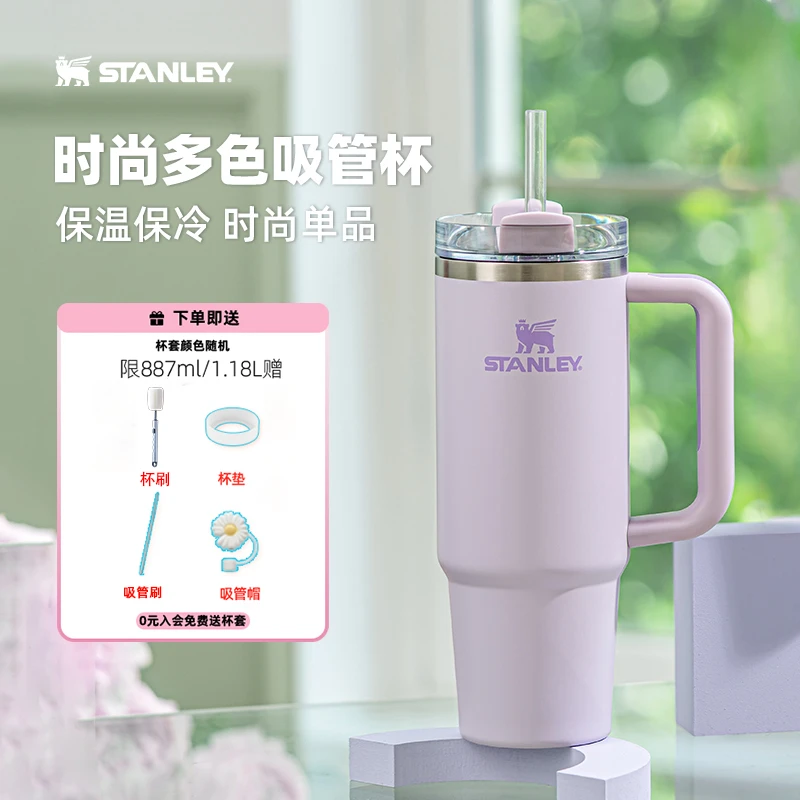 Stanley吸管杯巨无霸车载304不锈钢大容量时尚生日礼物送水杯推荐