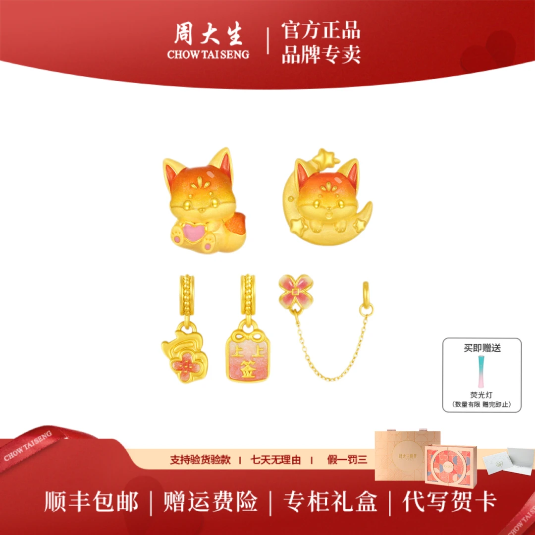 周大生黄金【腕美】足金爱心小狐狸转运珠荧光珐琅百搭编绳送礼女友